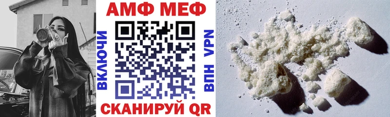 Купить  Вилючинск  АМФЕТАМИН Розовый 