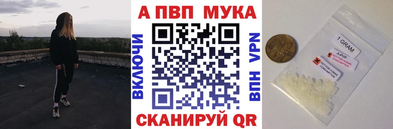 Купить Вилючинск Alpha-PVP Crystall
