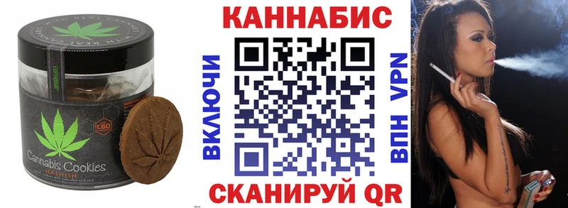 Купить где  Вилючинск  Печенье с ТГК марихуана 