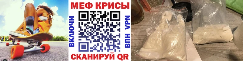 Купить Вилючинск МЕФ мяу мяу