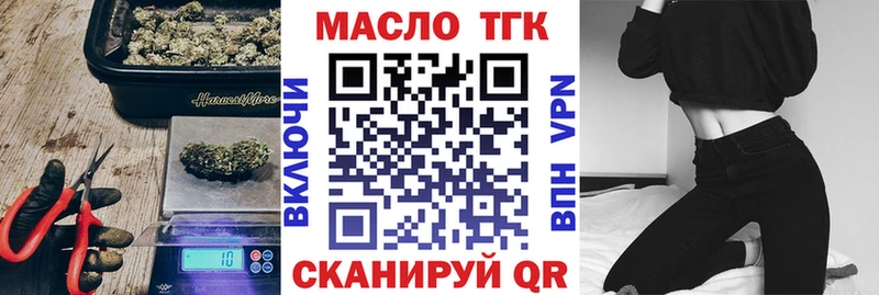 Купить  Вилючинск  Дистиллят ТГК вейп 
