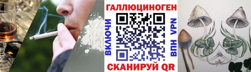 Псилоцибиновые грибы мухоморы Вилючинск